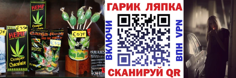 купить   Тимашёвск  Еда ТГК конопля 