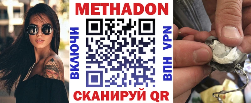 Метадон мёд  Тимашёвск 