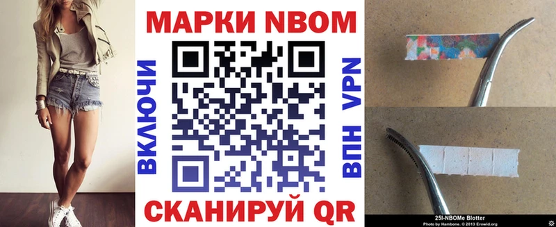 Марки N-bome 1,5мг Тимашёвск